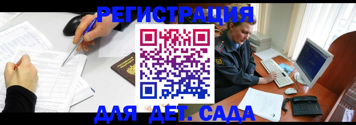 временная прописка в Карачаевске