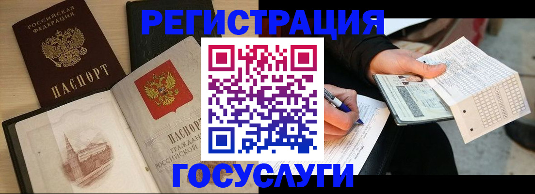 прописка ребенка в Карачаевске