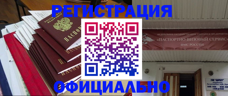 прописка регистрация в Карачаевске