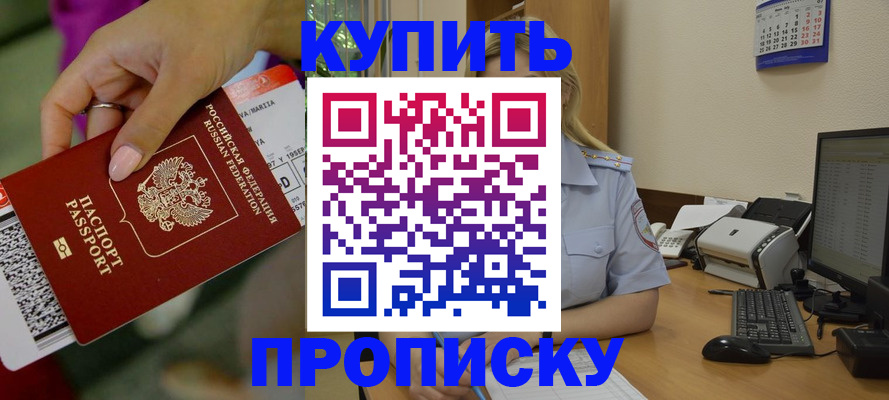 временная регистрация 2025 в Карачаевске