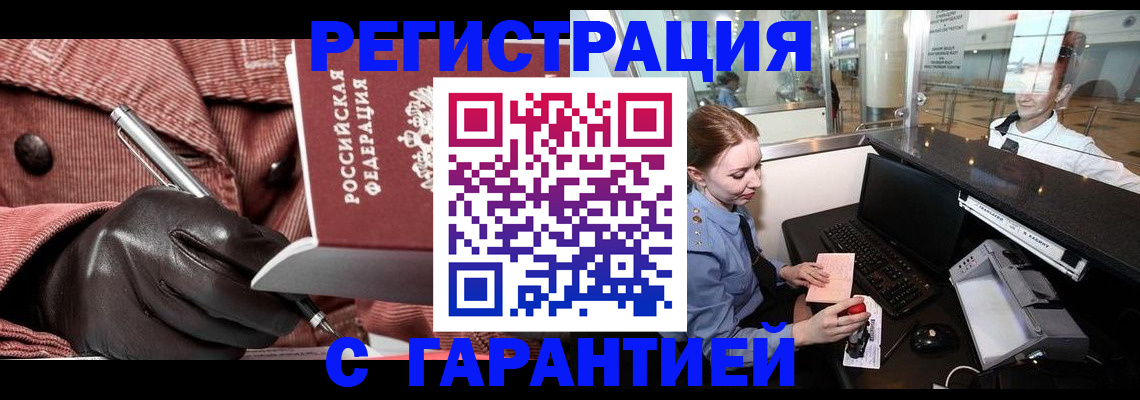 временная регистрация адрес в Карачаевске