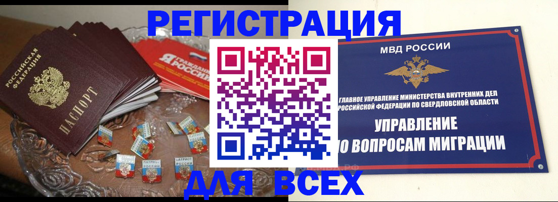 временная регистрация для всех в Карачаевске