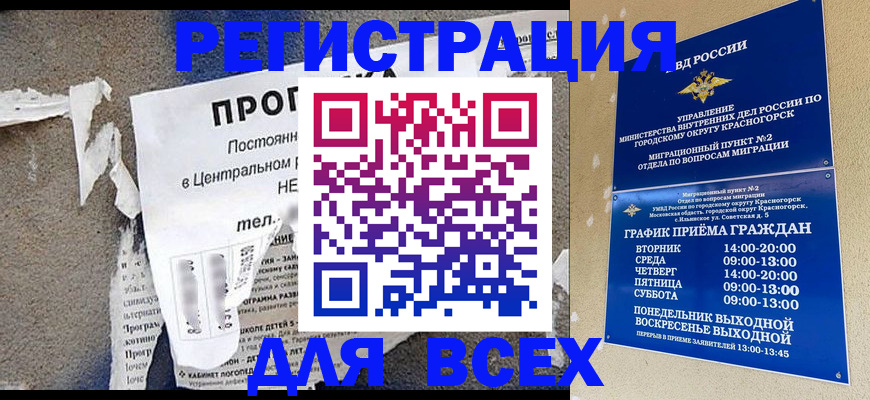 пропишу в квартире в Карачаевске