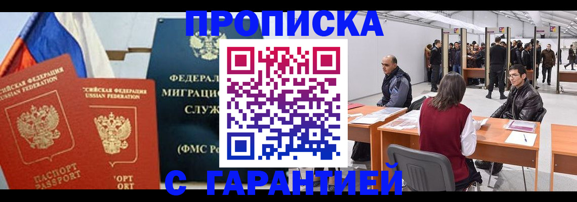 регистрация для школы в Карачаевске